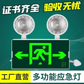 应急指示灯具;LED应急灯;景观灯