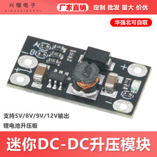 3.7V�D12V����DC-DC����ģ�K ֧��5V/8V/9V/12Vݔ�� �늳�����
