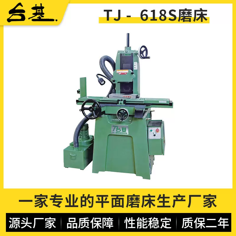 东莞平面磨床厂家 618S磨床手动成型平面磨床 干湿两用精密磨床