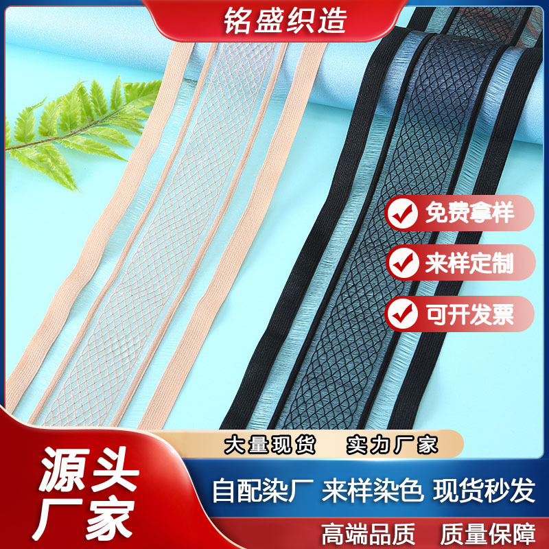 铭盛鱼丝花边松紧带薄款花边带裤腰裙腰内衣织带服装辅料厂家批发
