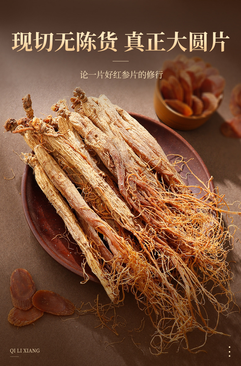 Red Ginseng Slices 130g Jar Korean Red Ginseng Root Slices for Cooking and Decoction quality and texture