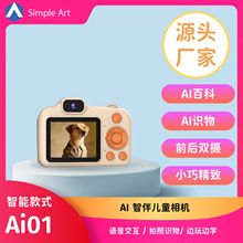 �羳AI�¿�ѧ�������������¼������ʶ�����ܶԻ����ѧϰ���ǻ�