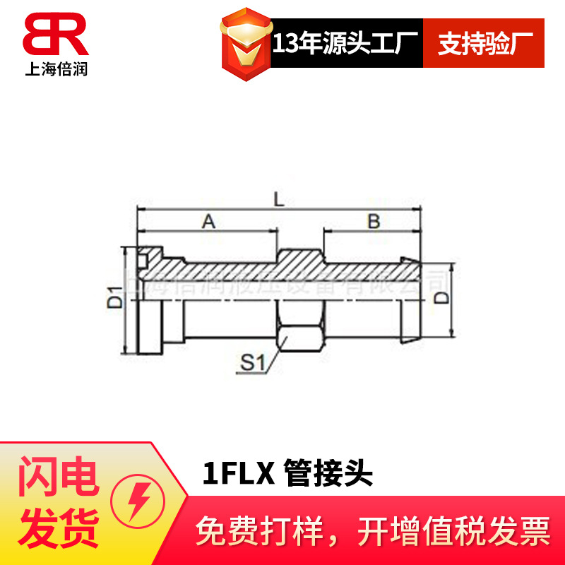 供应1FLX SEA法兰3000PSI