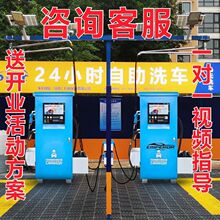 24小时共享商用自助洗车机扫码刷卡大功率高压智能专业洗车机设备