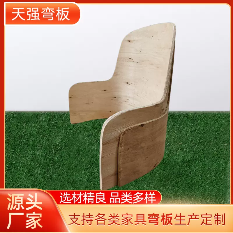 加工定制桉木弯板 靠背休闲餐桌椅子坯板曲木板来图来样弯木家具