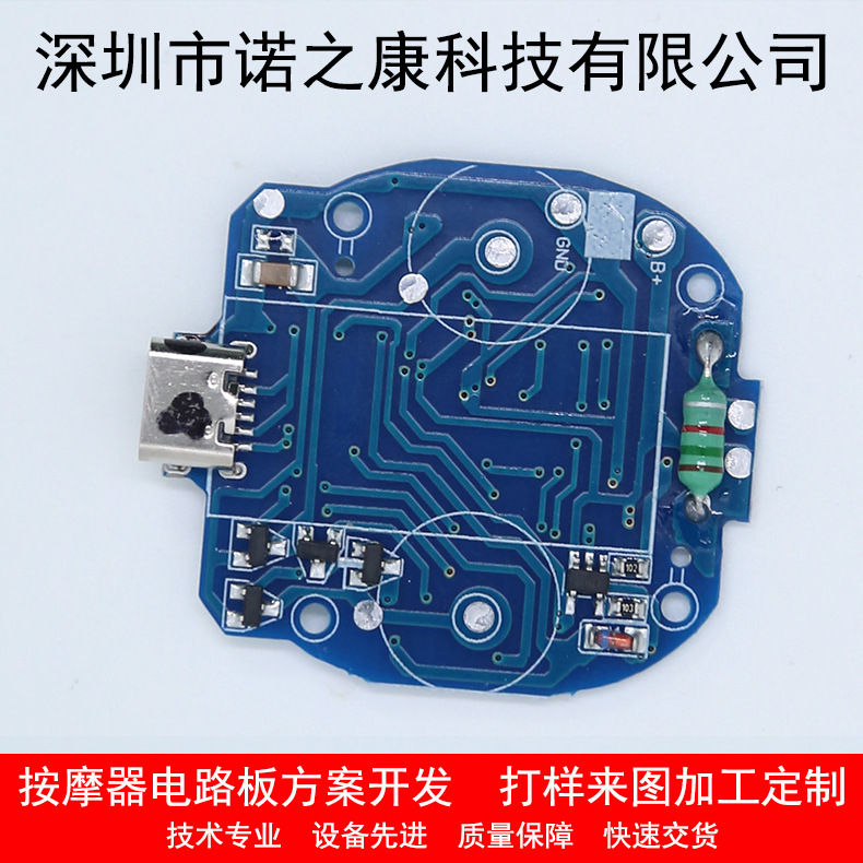 双脉冲电路板 双层半孔按摩器 按摩仪pcba线路板开发 芯片解密