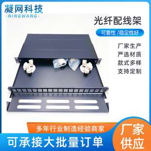Manufacturers Supply Fiber Optic Distribution Frame 1U 144 Core Fusion Type Seiko Paragraph