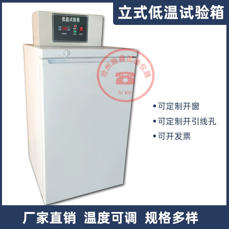 Холодильник-50 градусов лаборатории DW-40 камеры теста низкой температуры небольшой промышленный-60 экспириментально градусов замораживателя термостата