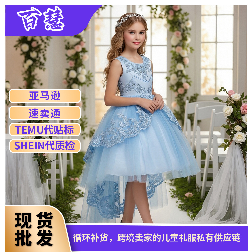 AliExpress Girl's Dress Children's Trailing Princess Dress Girl's Beaded dress Small Host Show Clothing