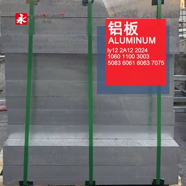 铝及铝合金材;CNC加工;铝合金