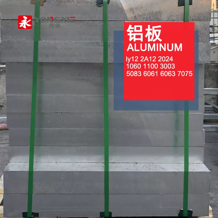 西南铝7075-T6 7075-T651高硬度铝合金 航空铝 可切割零售