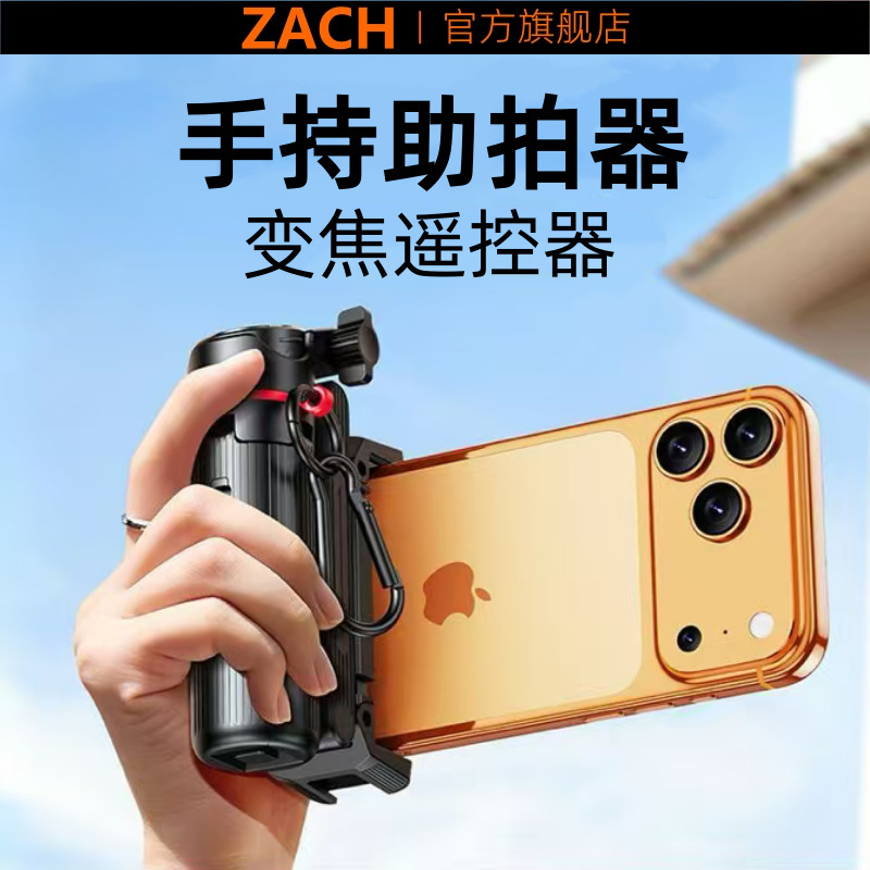 Zach Mini Mobile Phone Selfie Stick Handheld Zoom Assistant Portable Mini Stand Button Pops up Tripod