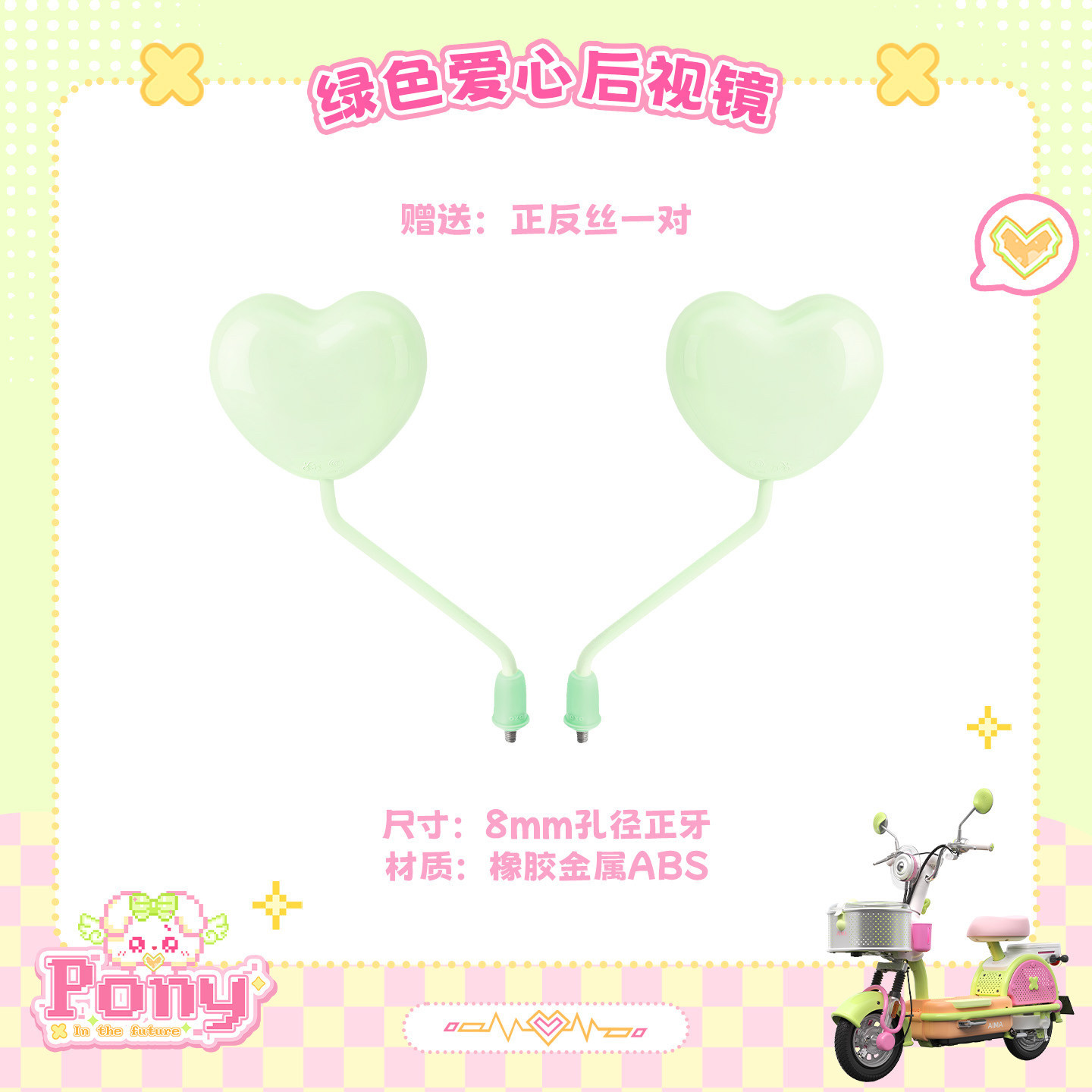 Suitable for Aima Metaverse Pony Electric Scooter Decorative Windshield, Hanging Bag, Phone Holder, Foot Mat, Seat Cushion Cover, Tail Box