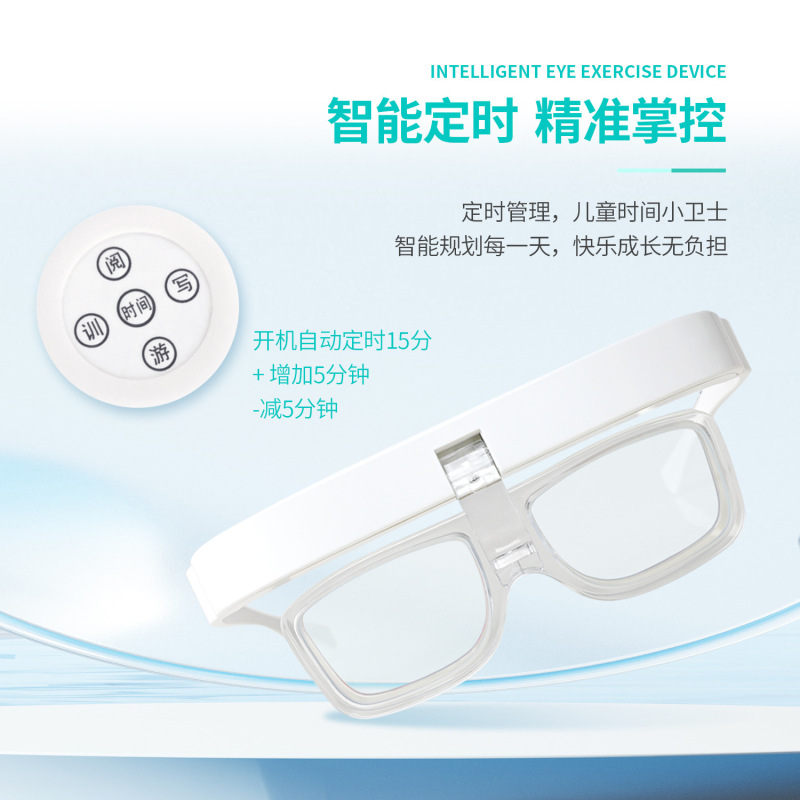 電動反転ラケット、インテリジェントズームレンズ、眼輪筋トレーナー、眼軸後退トレーナー、近視予防・管理|undefined