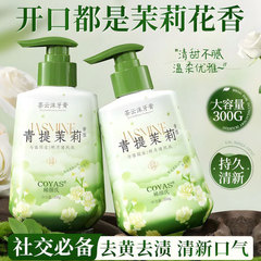 【48小时内发货】稀颜氏茶云沫牙膏青提茉莉香型压泵300g清新口气