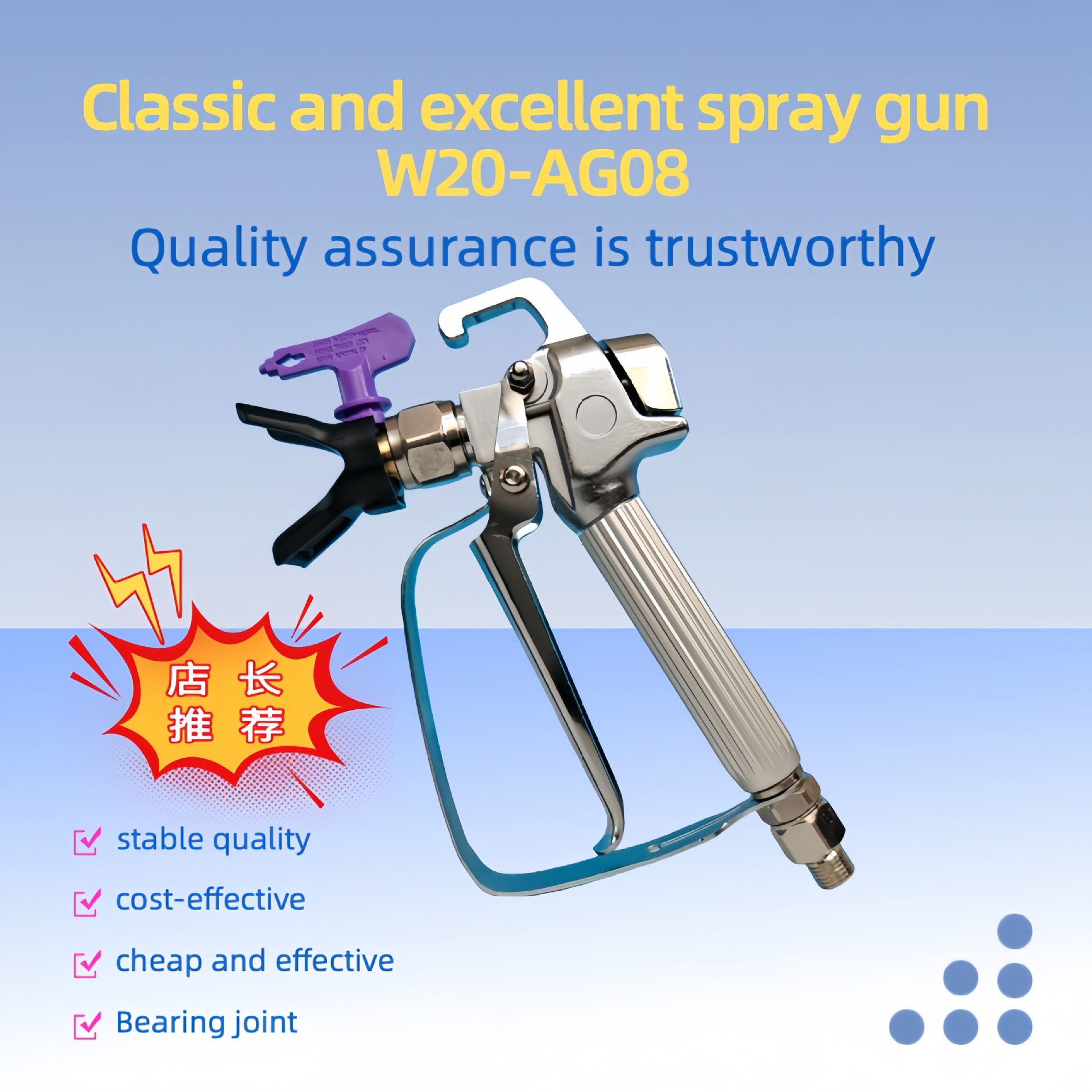AG08高压无气喷枪做工精细通用油漆乳胶漆喷涂家装工装喷涂机喷枪