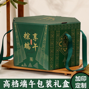 Zongzi Packaging Box Gift Box Zongzhi Enjoys the Dragon Boat Festival High-End Hotel Company Welfare Gift Box with Printed Logo Customization