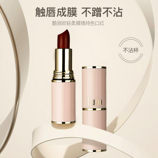Cool Leo KU2465 Gentle Film Mirror Color-holding Lipstick Lightweight Not Easy to Sink Cup Silky Moisturizing Lipstick Wholesale Hair