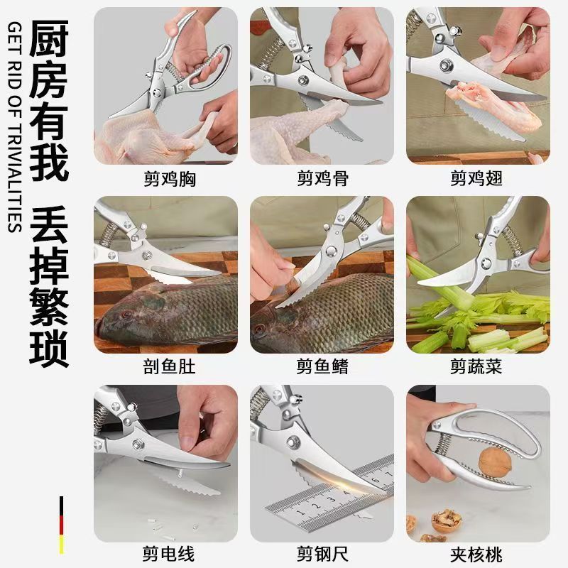 キッチン強力鶏骨はさみ、多機能家庭用魚とバーベキューはさみ、ステンレス製のアヒルとガチョウの骨食品専用はさみ|undefined