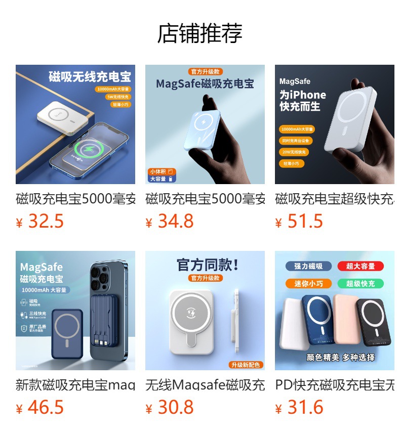 预览状态下无法点击,发布后,可点击跳转到对应的商品页面