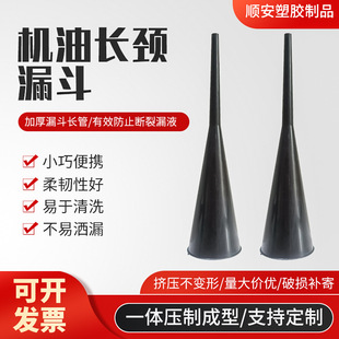 Supply of Plastic Oil Long-Neck Funnels for Car and Motorcycle Refueling Equipment, Travel Emergency Tools, Wholesale for Vehicle Use