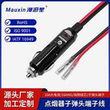 美式带灯点烟器子弹头端子线16AWG纯铜线RoHS环保UL认证跨境专供