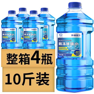 4 Large Barrels of Car Glass Water Daily Summer Glass Water Car Wiper Essence Wiper Water Cleaning Liquid All Year Round Pengrui