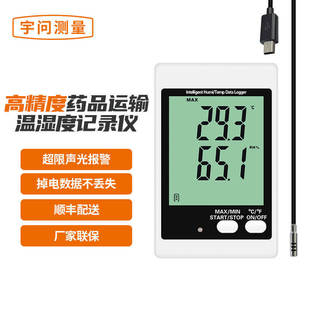 Yuwen temperature and humidity recorder DWL-20E cold storage medicine cabinet monitoring refrigerated truck shade cabinet temperature controller