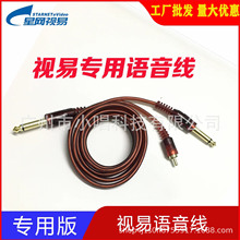 �c��C�����Z������ҕ�������׿�ͨ��6.35�D2RCA���l�Z���c�辀