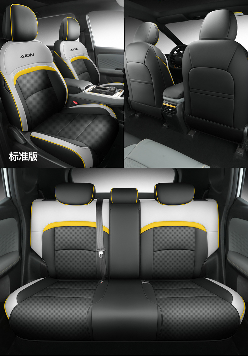 Guangqi ai'an Yplus special car seat cover four seasons universal fully enclosed cushion leather perforated seat cover