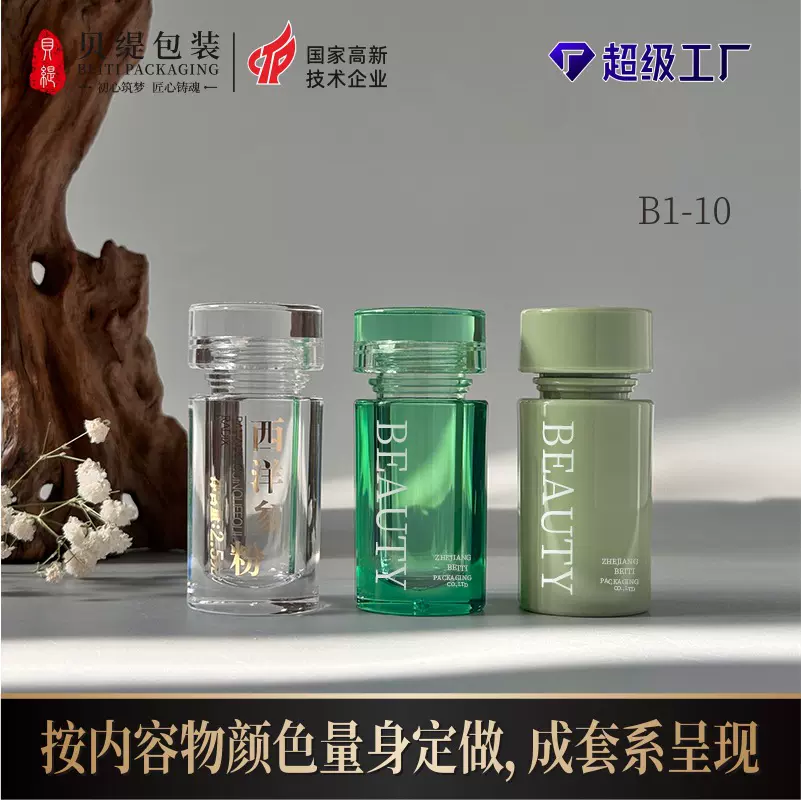 保健品瓶通用虫草胶囊亚克力瓶同仁堂鹿茸粉包装小瓶可印刷