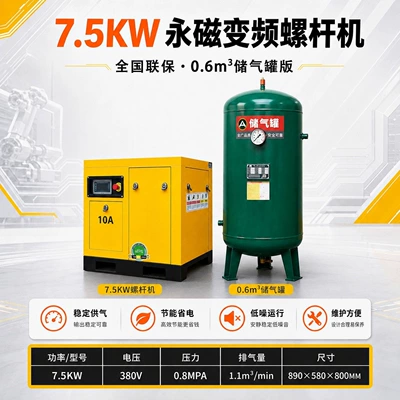 Hava kompressorları magnet variable frequency 380V 7.5kW - 75kw-permanent-magnet-variable-frequency-screw-air-compressor-06-cubic-meter-air-tank