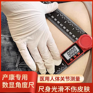 Postpartum Rehabilitation Digital Angle Ruler Human Joint Protractor Postpartum Rehabilitation Rib Pelvic Bone Measurement Digital Angle Ruler