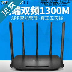 TP-LINK65双频无线千兆路由器wifi家用二手5g穿墙出租屋三网