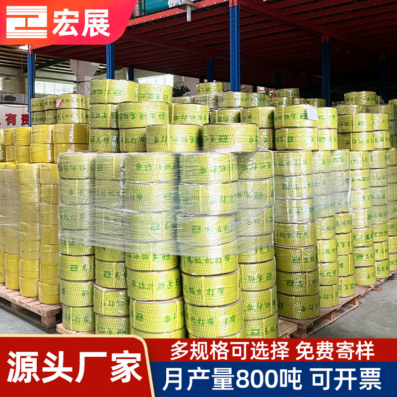 厂家批发打包带 pp塑料半自动机打带热熔纸箱机用包装编织打包带