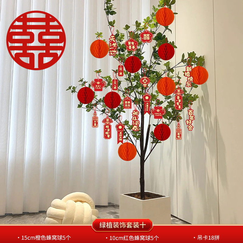 结婚喜字挂饰婚房布置庭院装饰盆栽绿植物挂件装扮婚礼盆景囍字贴|undefined