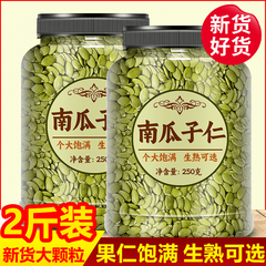 新疆阿勒泰南瓜子仁熟原味烘焙生年新特产零食坚果官方旗舰店