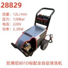 ������801D����ȫ�Զ���ϴ��-28829��