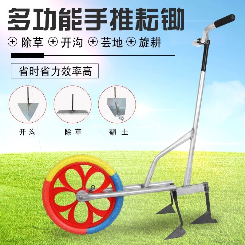 手推耘锄手推式除草多功能手推开沟机农用耘地机耕地