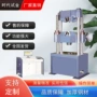 智能控制多功能万能试验机