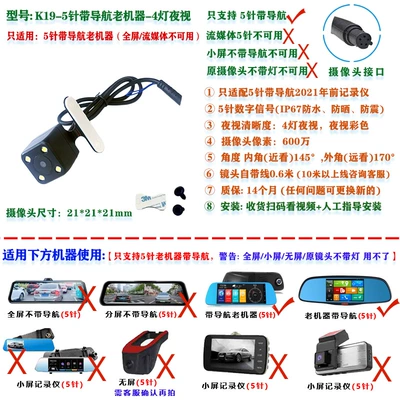 Reversing Image, Rear Camera Lens: Vehicle camera - 5-pin-navigation-recorder-customer-service-will-confirm-the-original-machine-information-before-taking-the-photo