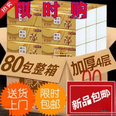 Paper drawing in large batches Draw paper Full container wholesaler napkin Kleenex tissue household wholesale