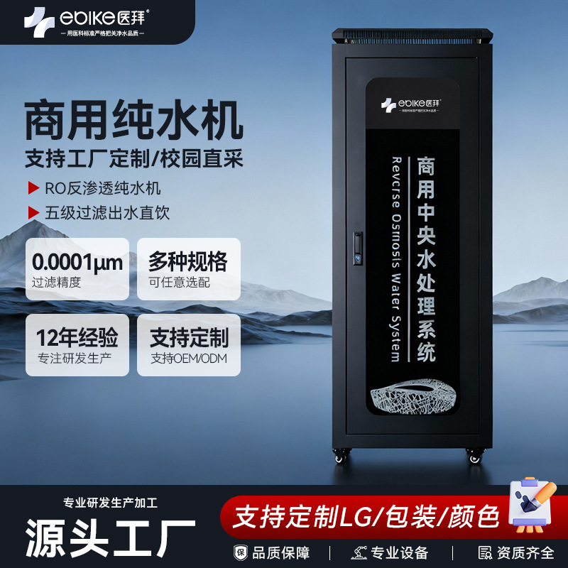 3200g Commercial Intelligent Water Purifier Ro Reverse Osmosis High-Flow Ice-Making Pure Water Machine for Catering and Milk Tea Wholesale