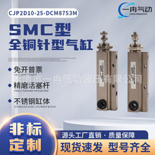 ֯ CJP2D10-25-DCM8753M Ǳ 豸