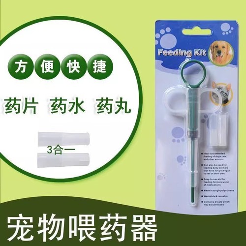 Manufacturer's medicine feeder dual-purpose head can hold tablets and deworming supplies, suitable for cats and dogs, universal pet medicine feeder