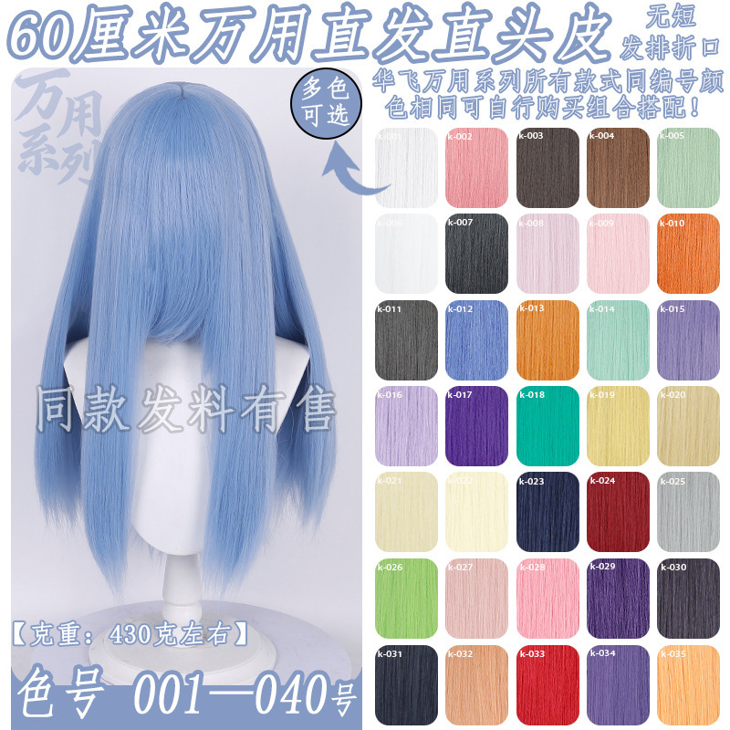 Lingqi 60cm Fluffy Style Versatile Middle-Parted Long Straight Cosplay Wig with Bangs for the Top of the Head