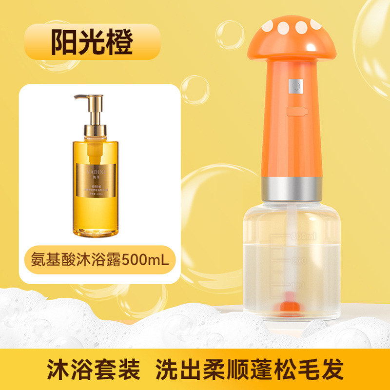 宠物起泡器狗狗洗澡沐浴露电动打泡机神器猫咪专用自动起泡机蘑菇|undefined