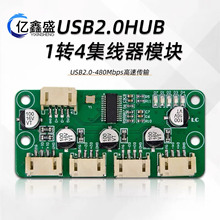 USB2.0������PH2.0�ӿڰ�һ���� USBHUBģ�K ���USB�־���1�D4