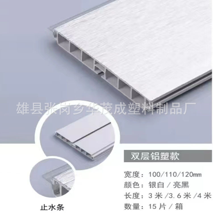 [Factory direct] PVC cabinet skirting board single-layer double-layer skirting board cabinet skirting board skirting line
