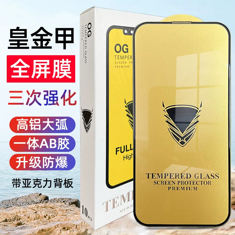 Подходит для Apple 15 полноэкранного OG Imperial Armor iPhone16Pro антиотпечатков пятно- и статически-устойчивая закаленная пленка оптом